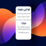 دوره موبایل گرافی - Image 2