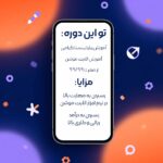 دوره ادیت با موبایل - Image 2